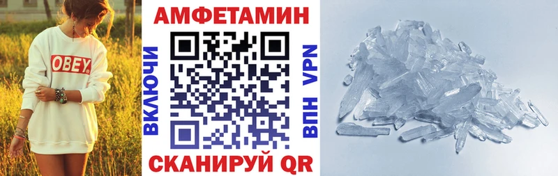 дарнет шоп Усмань мега рабочий сайт Amphetamine VHQ