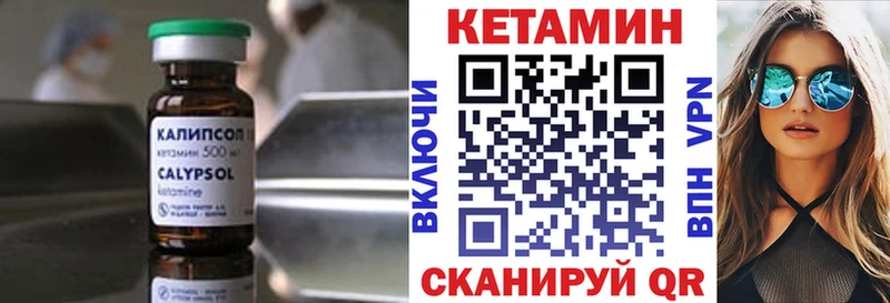 Кетамин ketamine  kraken ONION  Усмань 