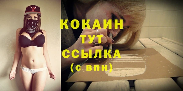 COCAINE Абдулино