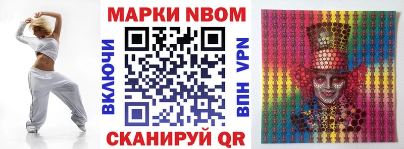 Марки N-bome 1,5мг  нарко площадка наркотические препараты  Усмань 