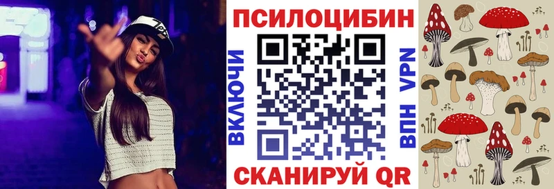 Псилоцибиновые грибы мухоморы  Усмань 